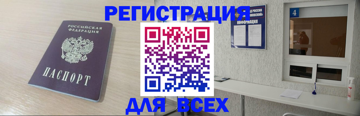 временная регистрация поиск в Заполярном