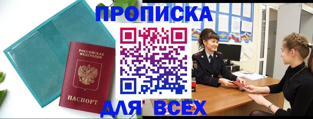 регистрация для школы в Заполярном