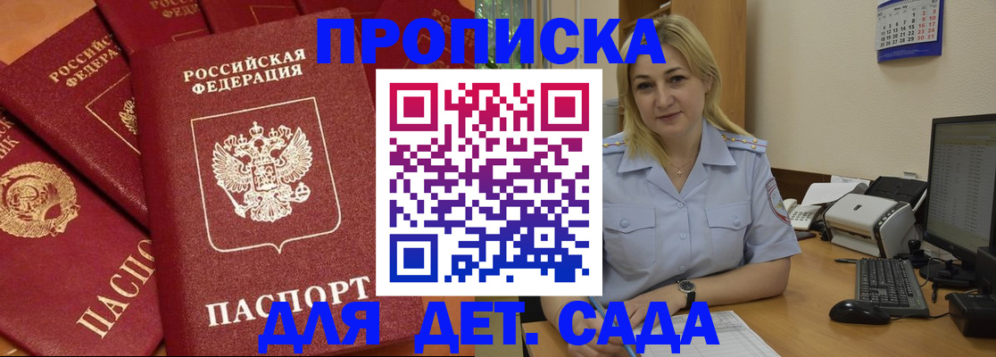 временная регистрация гарантия в Заполярном